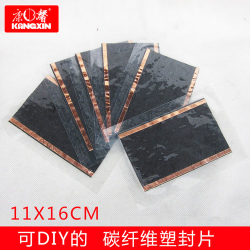 新碳纤维大尺寸5VDIY塑封加热片