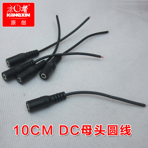 康馨厂家直销 DC35135母头圆线 DIY焊接发热片连接线 10cm电源线