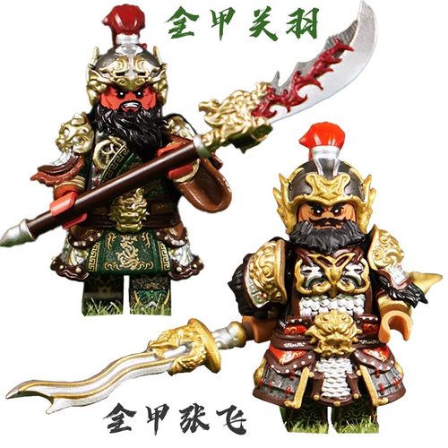 第三方虎豹张飞关羽稀有积木人仔