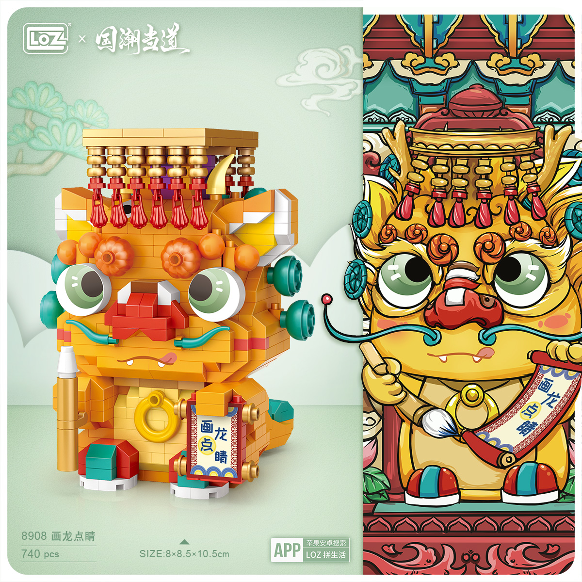 LOZ俐智微钻小颗粒中国积木画龙点睛国潮益智拼装玩具潮玩礼物