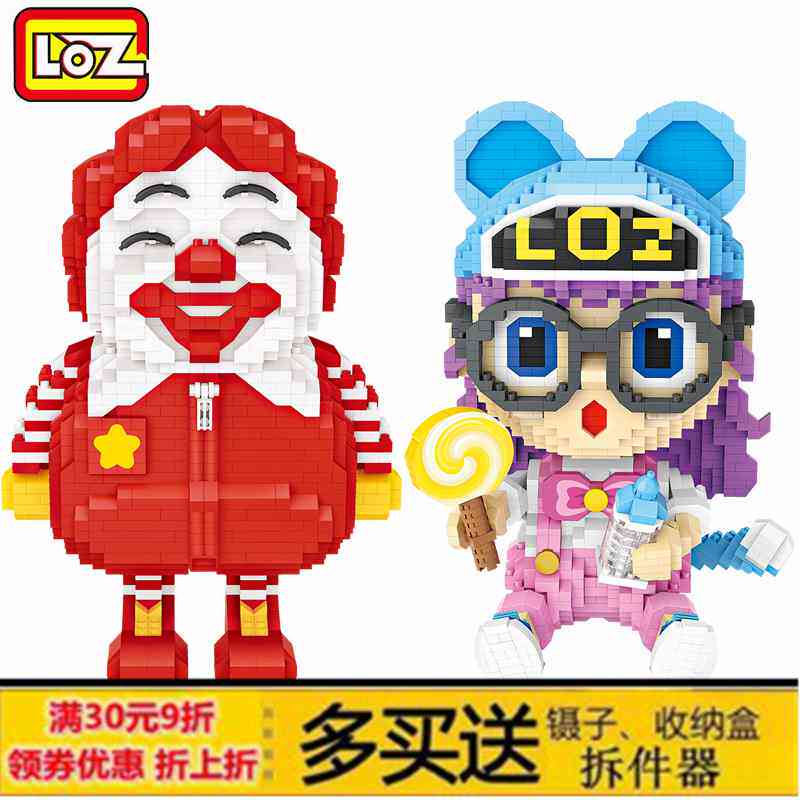 loz小颗粒积木益智拼装玩具大型卡通阿拉蕾男女孩成人礼物拼图