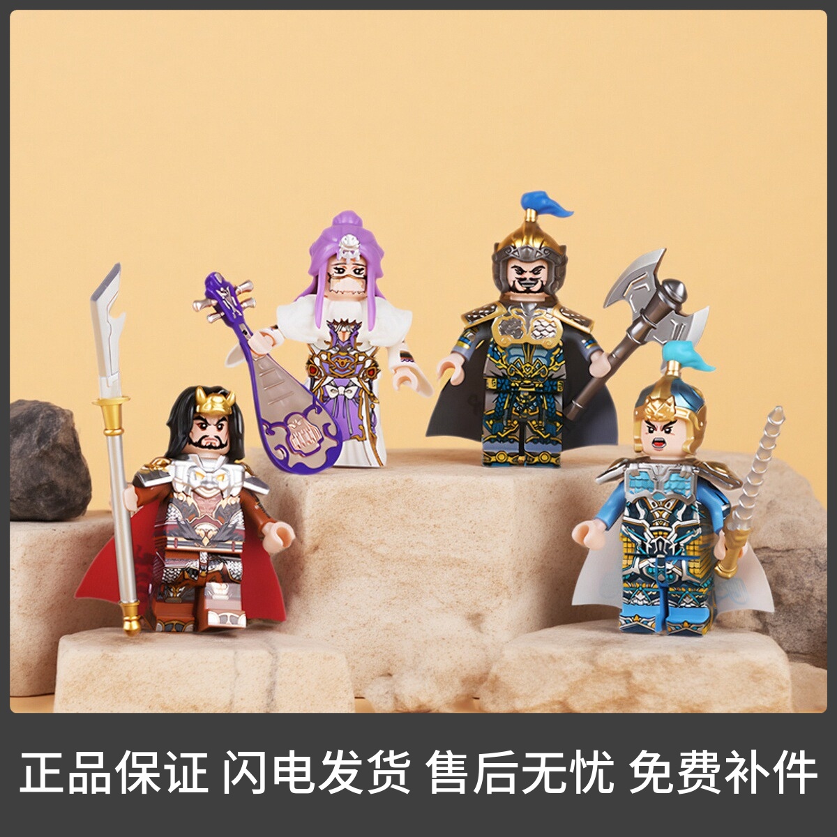 迪库积木三国小侠男孩益智拼装玩具人仔儿童拼插蔡文姬华雄小人