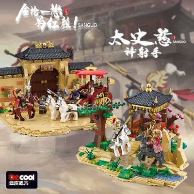 迪库三国小侠关羽桃园结义吕布刺董卓场景拼装积木儿童益智玩具