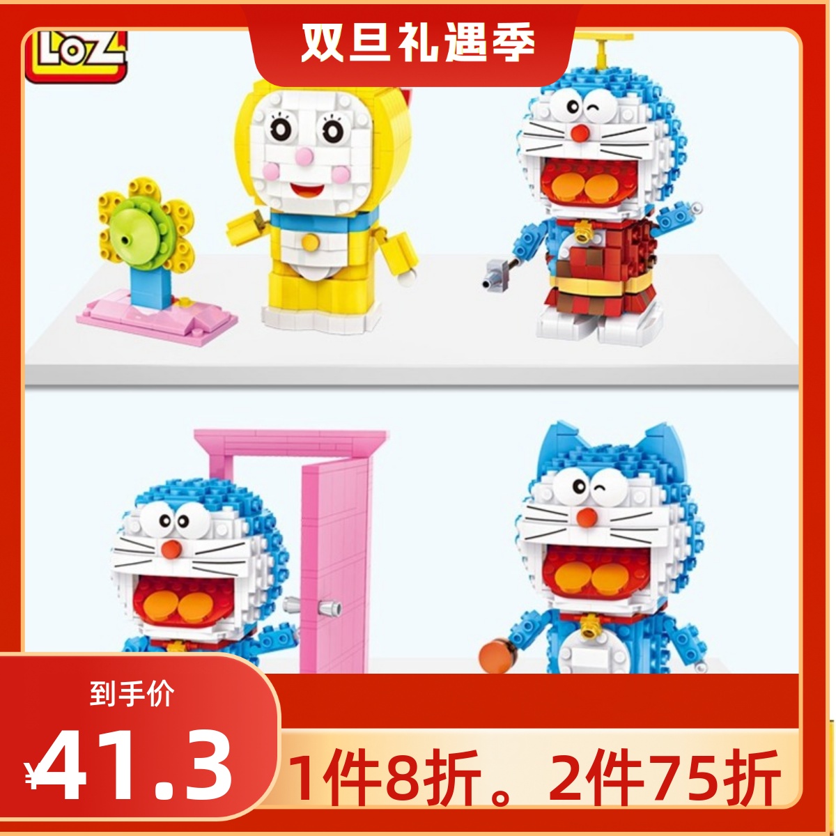 俐智loz小颗粒mini钻石积木 蓝胖子 小叮当 益智拼插组装儿童玩具