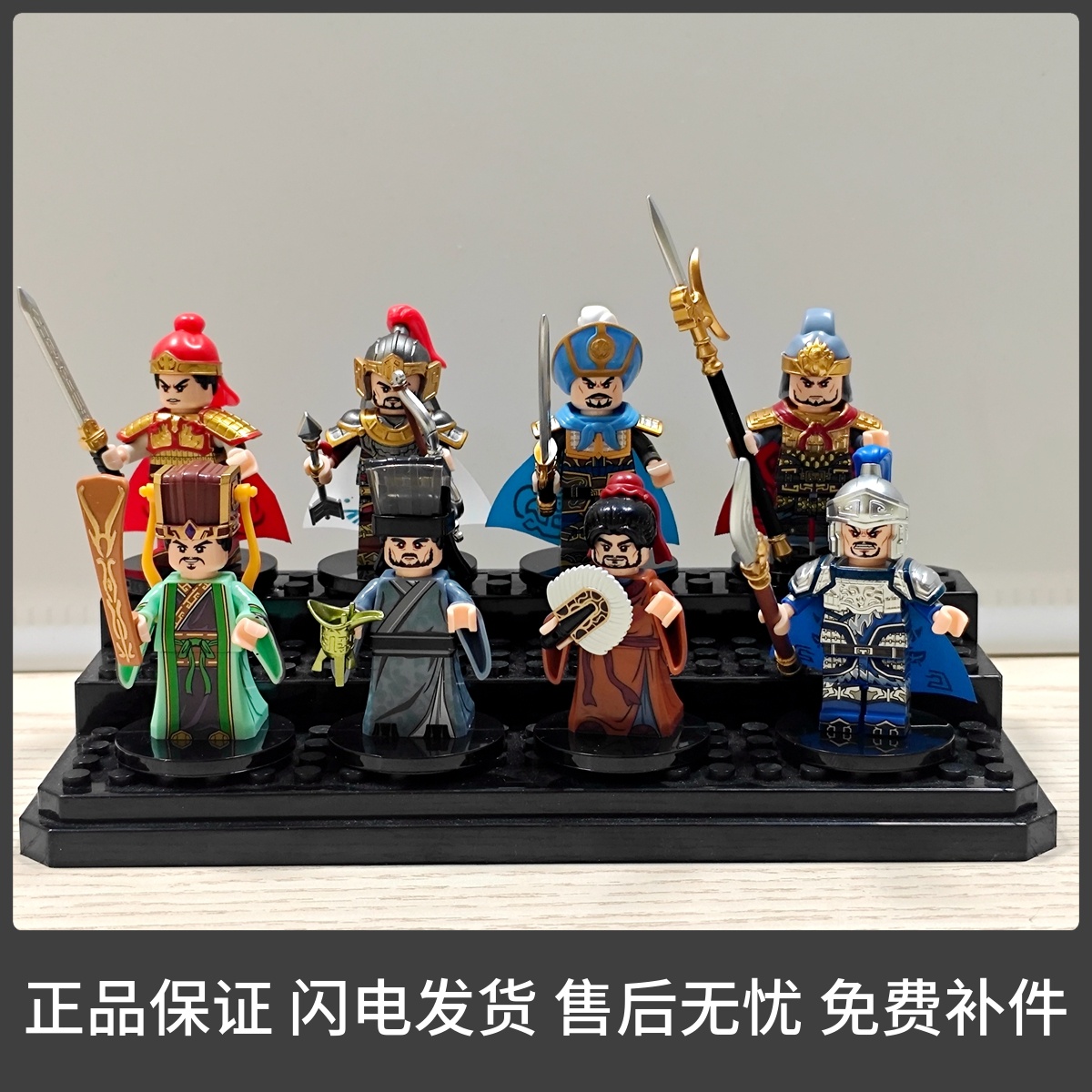 迪库积木三国小侠人仔第十三季