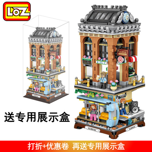 俐智火车站欧式建筑物益智积木