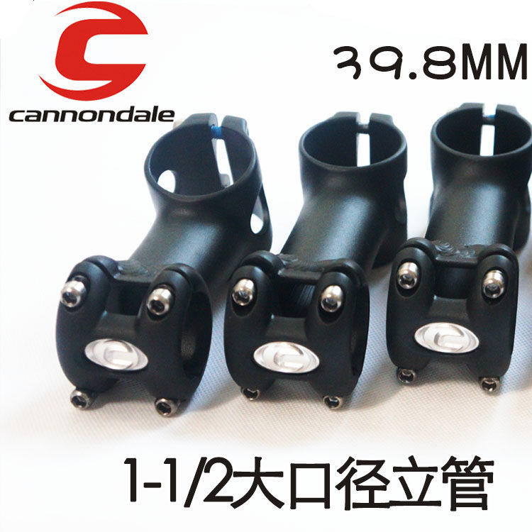 cannondale 把立 立管1.5taper立管 TP1.5把立山地车立管大管把立