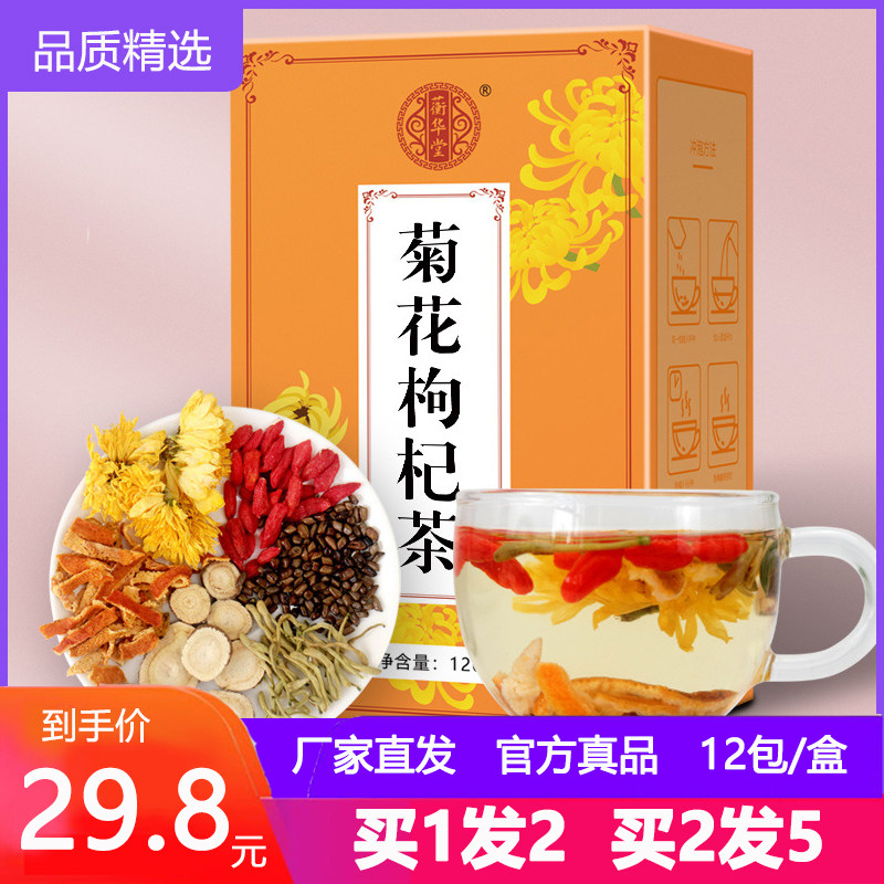 菊花决明子茶枸杞苟枸狗记构纪杞几加桂花茶甘草诀明子橘皮金银花