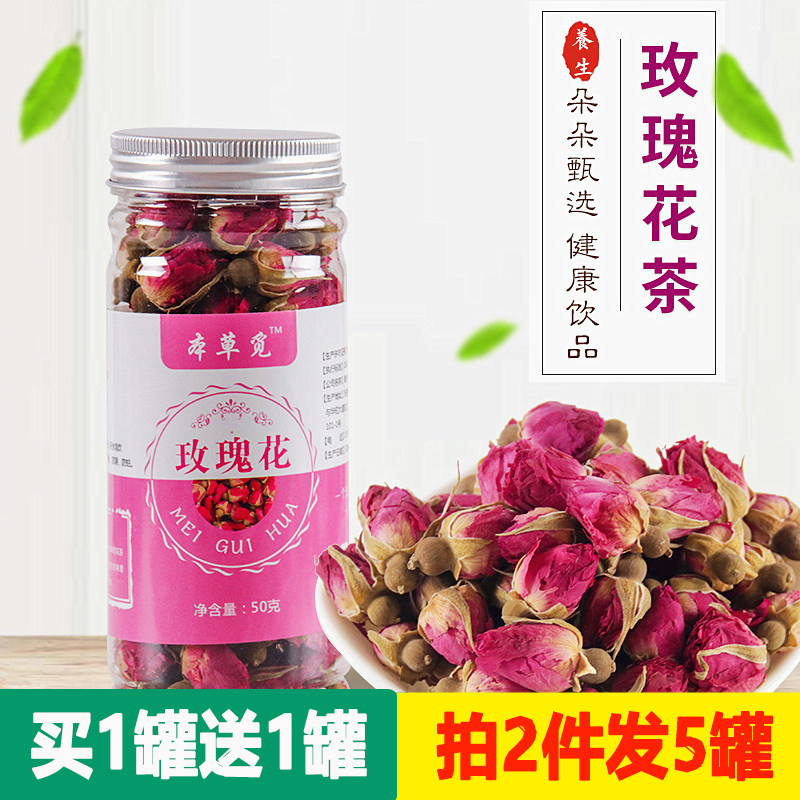 玫瑰花茶干花瑰玫花梅桂花玫魂玟瑰花茶枚玖瑰泡水刺玫菊