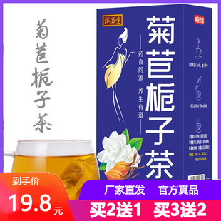 淳滋堂菊苣栀子茶正品排降葛根百合桅子枙子茶尿酸高喝的吃什么好