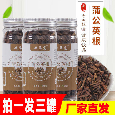 野生蒲公英根茶根茶木山药