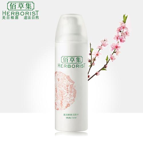佰草集肌活新颜活肤水150ml补水保湿抗皱喷雾瑕疵