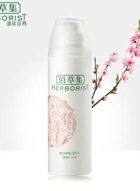 佰草集肌活新颜活肤水150ml补水保湿抗皱喷雾瑕疵