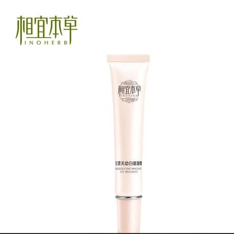 相宜本草红景天幼白眼凝霜15g补水保湿滋润清爽不油腻去眼鱼尾纹