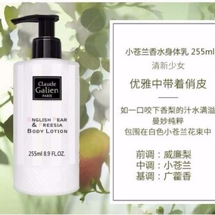 歌歌兰妮英国梨与小苍兰香水身体乳255ml保湿滋润香体乳