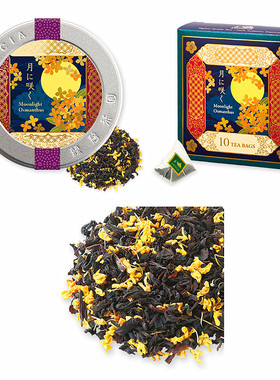 现货 日本 LUPICIA 绿碧茶园 秋季限定 月桂红茶 桂花红茶 推荐