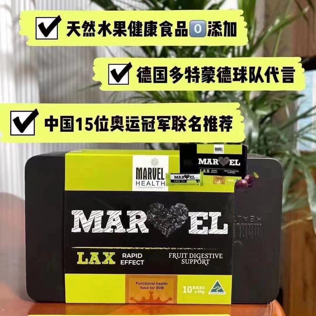 澳洲蔓薇西梅芭便秘润肠通宿便排便膳食纤维非酵素正品微商同款