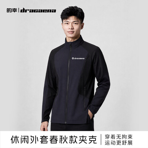 的幸拼接运动夹克春秋防风拒水外套透气立领休闲运动上衣6188