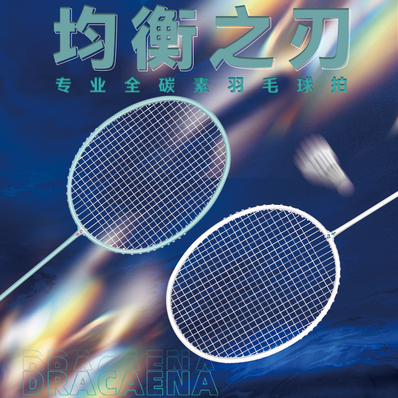 初学者的幸羽毛球拍全碳素