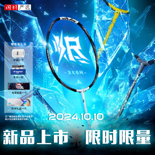 的幸进攻性羽毛球拍男女