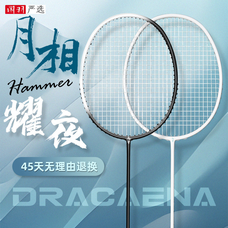 的幸羽毛球拍全碳素男女训练单拍