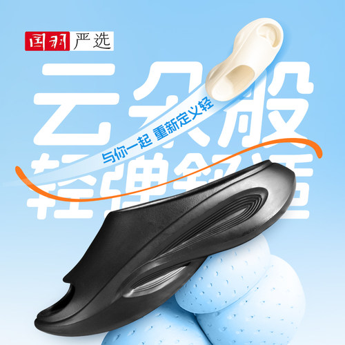 室外运动羽毛球拖鞋的幸