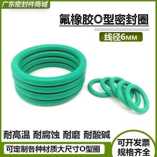 氟胶O型圈线径6mm*外径50/55/60/65/70/75/80/83/85/90/95/100