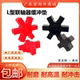 联轴器橡胶缓冲垫L型弹性体减震六角垫梅花轮垫L90 L260定制橡胶