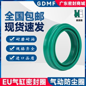 11.2气封聚氨酯油封 10.7 气缸活塞密封圈防尘两用EU