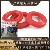 车削定制非标红色聚氨酯油封耐磨Y型U型防尘圈液压油缸油封密封圈