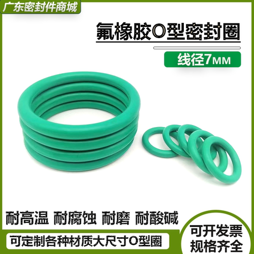 氟胶O型圈线径7mm*内径155/160/165/170/175/180/185/190/195/200