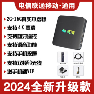 無線數字4k超高清魔百盒 中國移動網絡電視機頂盒電信聯通2024新款