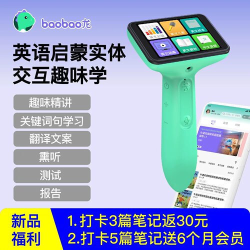 饱饱龙点读笔熏听机智能屏学习笔2-10岁幼儿英语启蒙RAZ牛津树毛毛虫小达人小蝌蚪点读熏听机跟读精讲测评