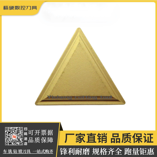 株洲钻石铣刀片锋利耐磨原厂正品