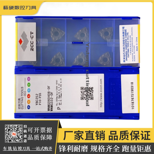 株钻外圆车刀锋利耐磨原厂正品