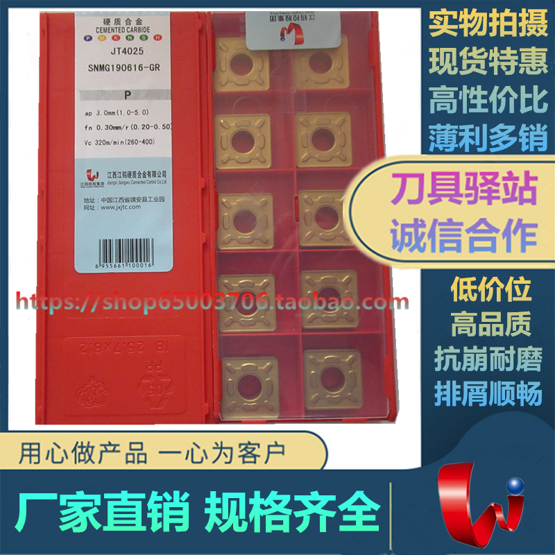 江钨外圆车刀锋利耐磨原厂正品