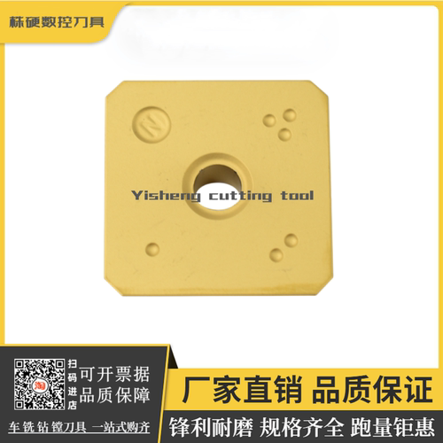 株钻铣刀片锋利耐磨原厂正品
