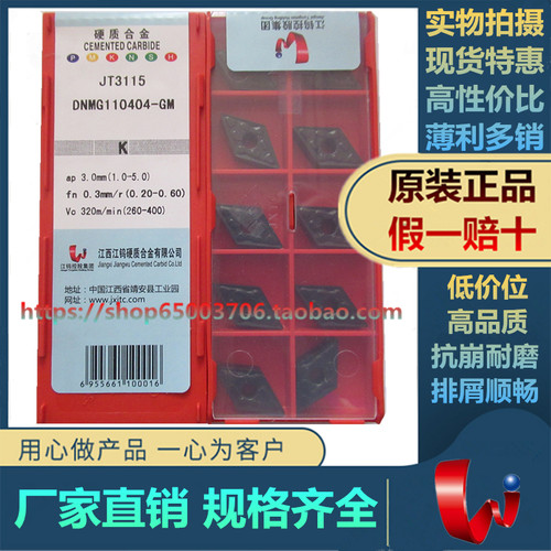 江钨镗孔车刀原厂正品锋利耐磨