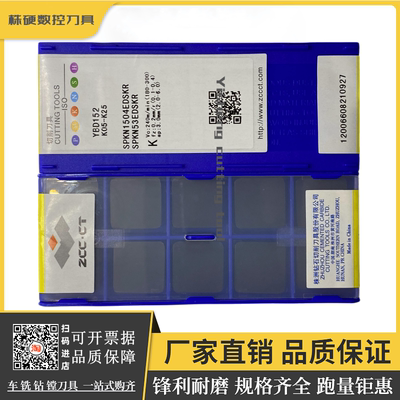 株钻铣刀片原厂正品锋利耐磨