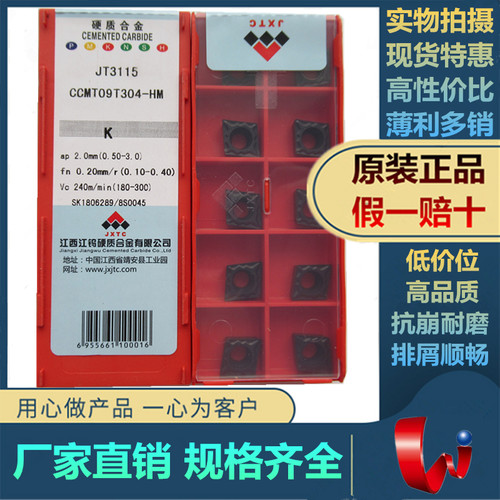 江钨镗孔车刀原厂正品锋利耐磨
