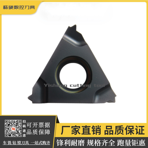 江钨螺纹车刀原厂正品锋利耐磨
