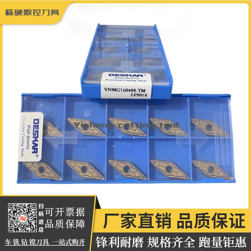 DESKAR外圆车刀锋利耐磨