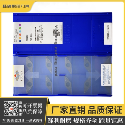 株钻外圆车刀锋利耐磨原厂正品