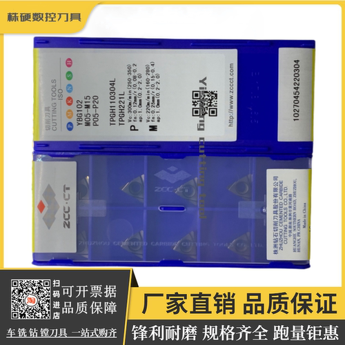 株洲钻石镗孔车刀原厂正品