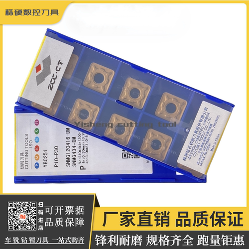 锋利耐磨外圆车刀株钻原厂正品