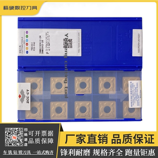 株洲钻石外圆数控车刀片SNMG190612 190616 190624-DR YBC351 352