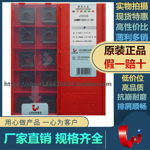 江钨外圆车刀锋利耐磨原厂正品