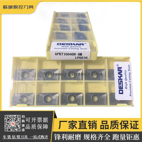 DESKAR铣刀片原厂正品锋利耐磨