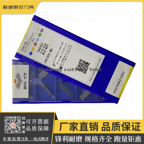 株钻切断车刀锋利耐磨原厂正品