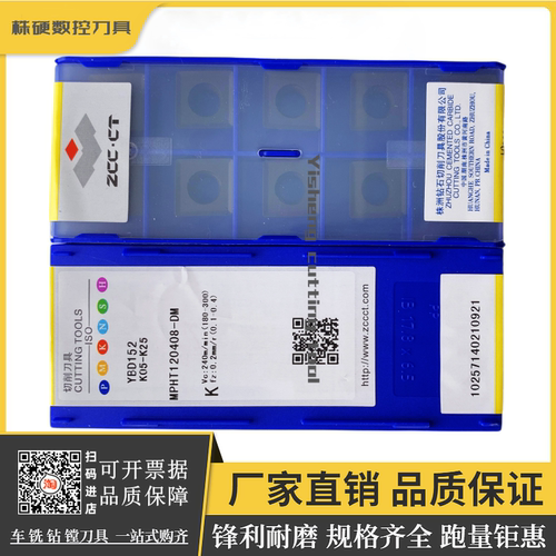 株洲钻石铣刀片锋利耐磨原厂正品